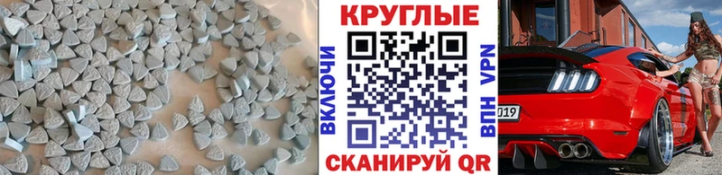 Экстази круглые  закладки  Нытва 