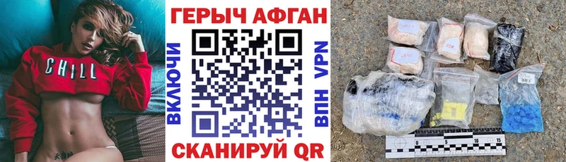 купить наркотики сайты  Нытва  ГЕРОИН Афган 