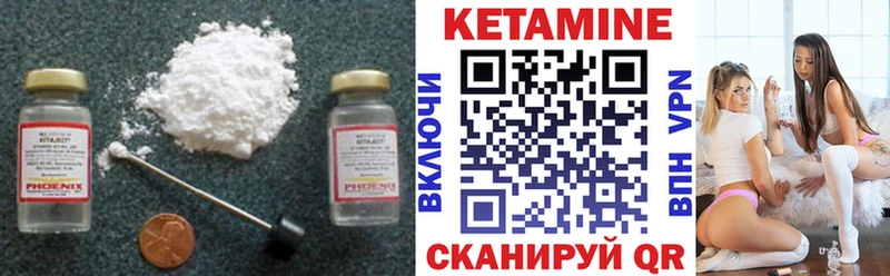 КЕТАМИН ketamine  закладка  Нытва 