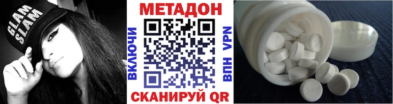 Метадон мёд  как найти закладки  Нытва 